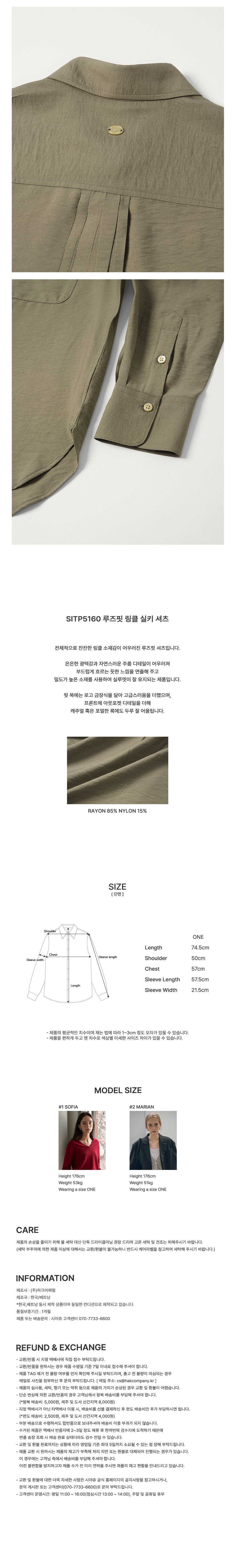 [시야쥬] 루즈핏 링클 실키 셔츠_화이트(SITP5160) 상세 이미지 1