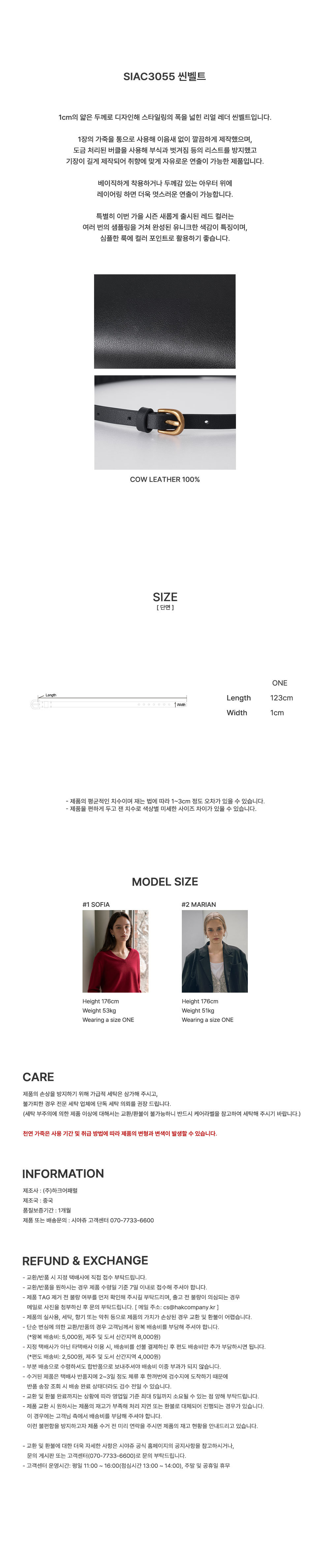 [시야쥬] 씬벨트_블랙(SIAC3055) 상세 이미지 1