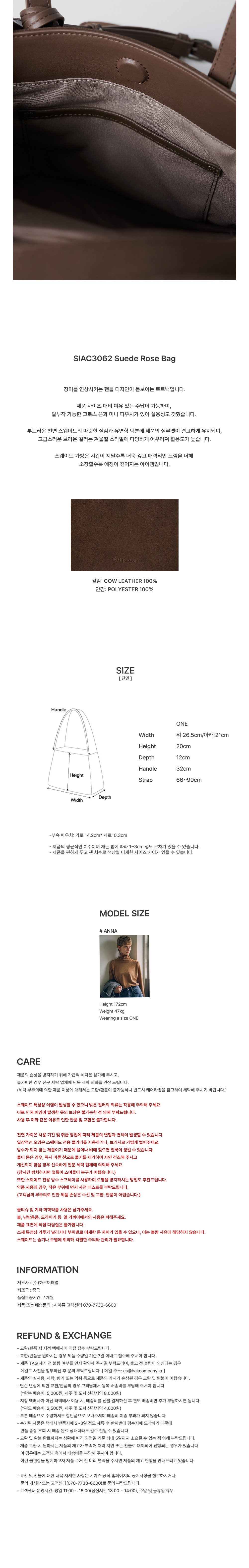 [시야쥬] 스웨이드 로즈 백_브라운(SIAC3062) 상세 이미지 1