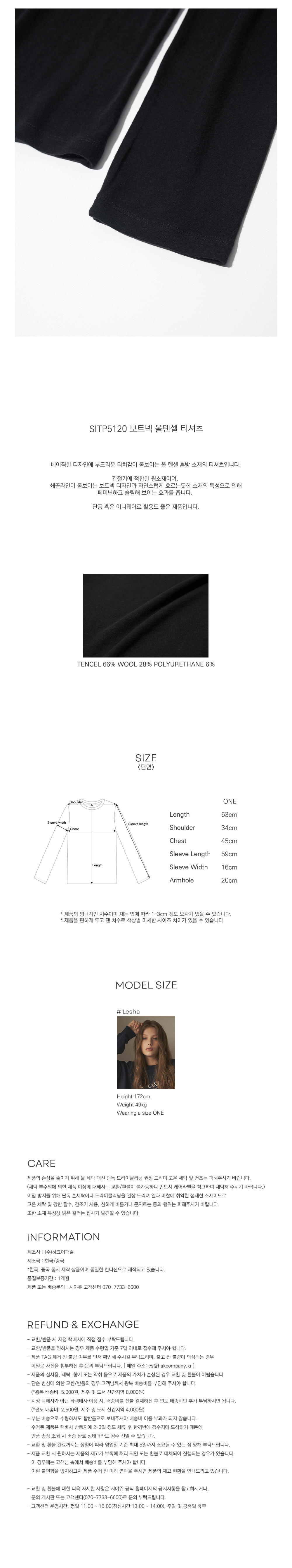 [시야쥬] 보트넥 울텐셀 티셔츠_블랙(SITP5120) 상세 이미지 1