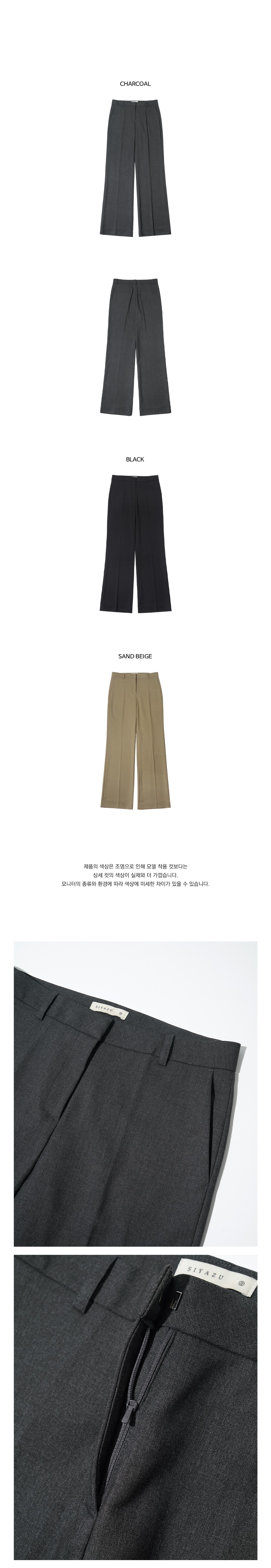 [시야쥬] 페미닌 로우라이즈 부츠컷 슬랙스_차콜(SIPT7090) 상세 이미지 2