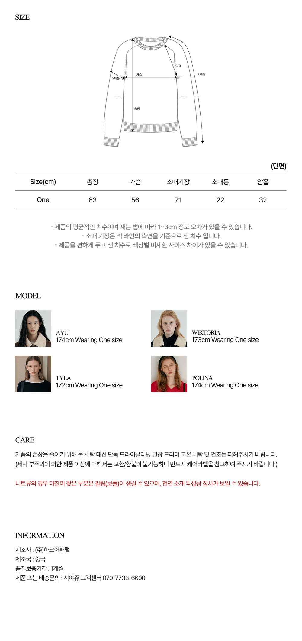 [시야쥬] 루즈 핏 브이넥 헤비 니트_레드(SIKN2170-1) 상세 이미지 1