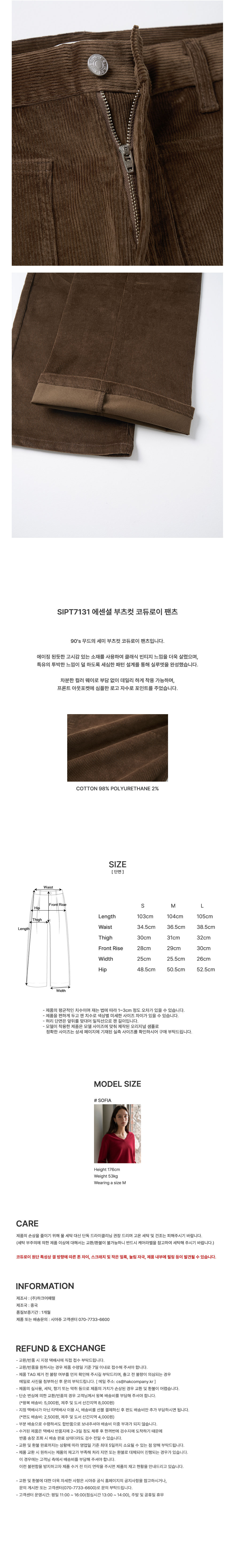 [시야쥬] 에센셜 부츠컷 코듀로이 팬츠_크림(SIPT7131) 상세 이미지 1