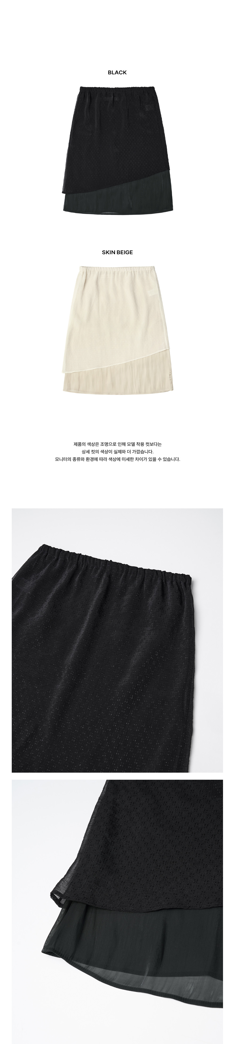 [시야쥬] 네이키드 밴딩 스커트_블랙(SIST9036) 상세 이미지 3