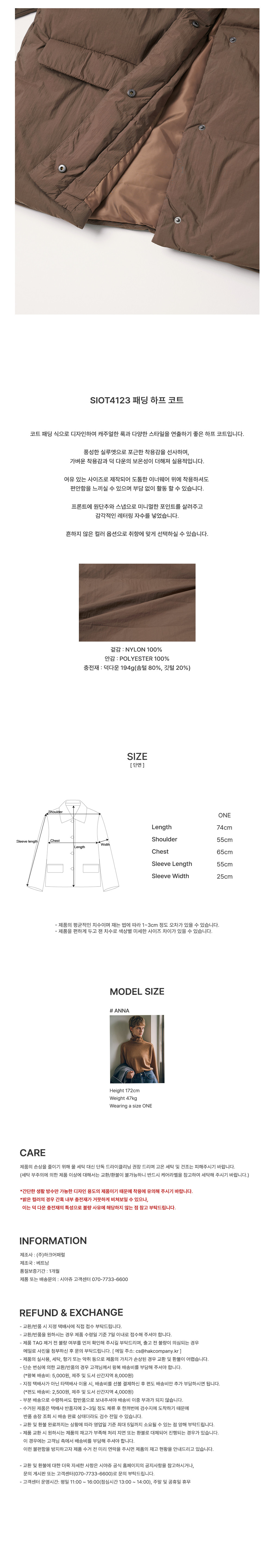 [시야쥬] 패딩 하프 코트_브라운(SIOT4123) 상세 이미지 1