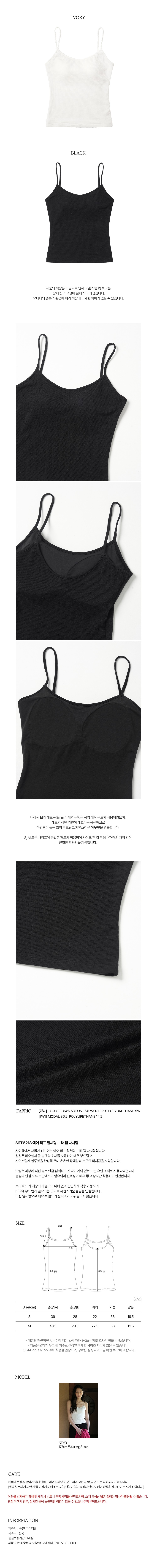 [시야쥬] 에어 리프 일체형 브라 캡 나시탑_블랙(SITP5218) 상세 이미지 1