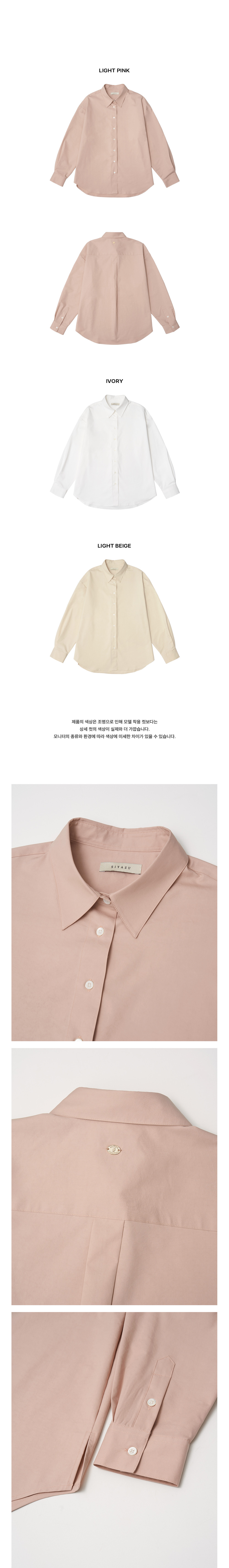 [시야쥬] 오버핏 노블 셔츠_아이보리(SITP5143) 상세 이미지 2