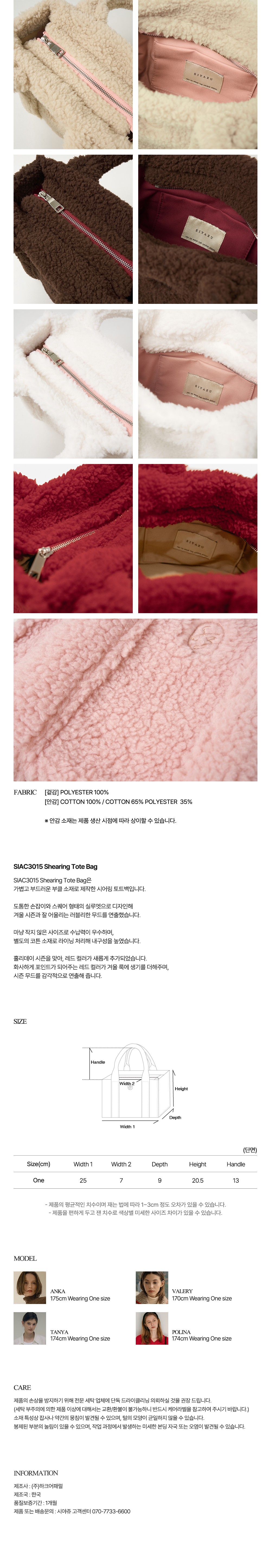 [시야쥬] 시어링 토트백_레드(SIAC3015) 상세 이미지 1