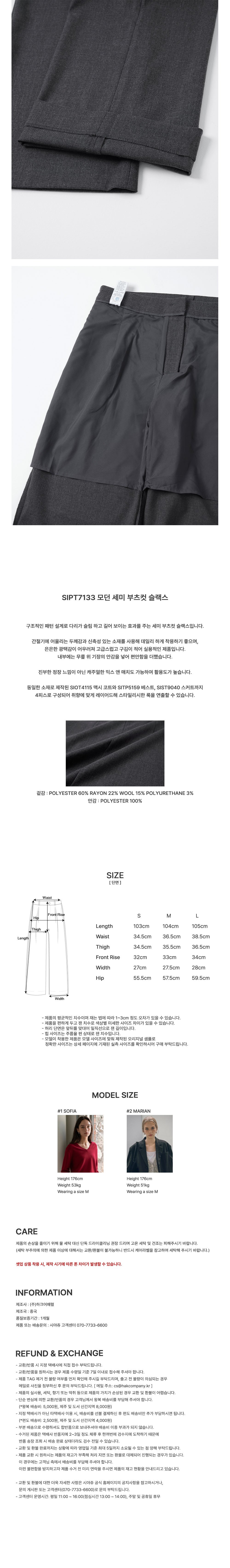 [시야쥬] 모던 세미 부츠컷 슬랙스_블랙(SIPT7133) 상세 이미지 1