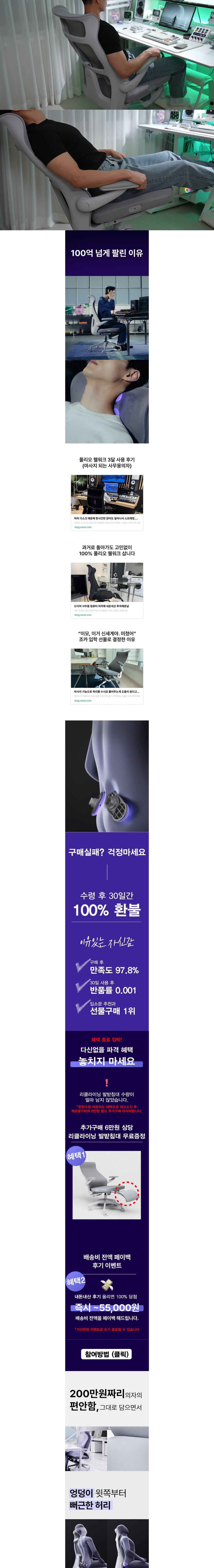 [풀리오본사] 풀리오 웰워크 / 마사지되는 사무용 의자 상세 이미지 2