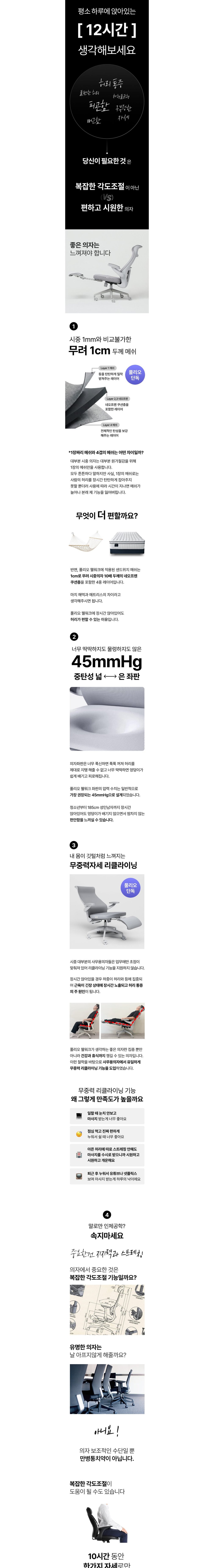 [풀리오본사] 풀리오 웰워크 / 마사지되는 사무용 의자 상세 이미지 4