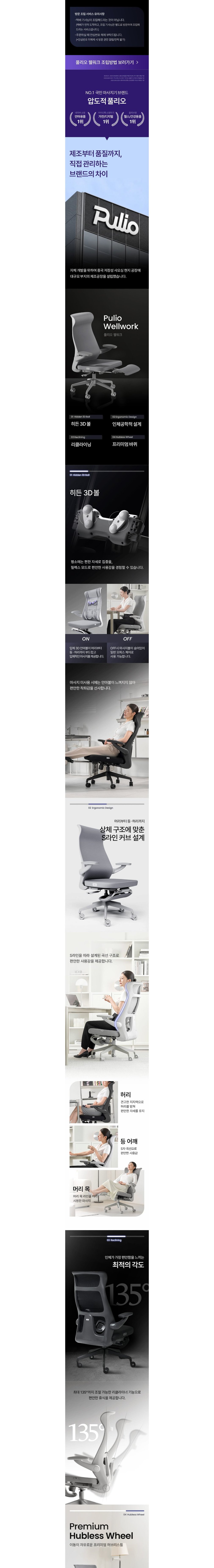 [풀리오본사] 풀리오 웰워크 / 마사지되는 사무용 의자 상세 이미지 6