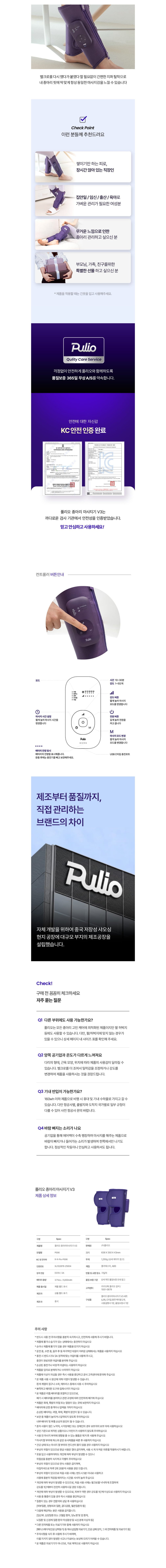 [풀리오] 종아리 마사지기 V3 + 선물용 쇼핑백 M 증정 상세 이미지 4