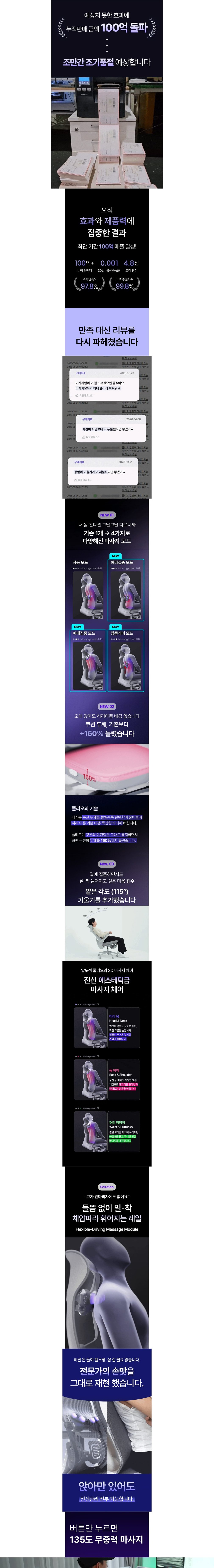 [풀리오본사] 풀리오 웰워크 / 마사지되는 사무용 의자 상세 이미지 1