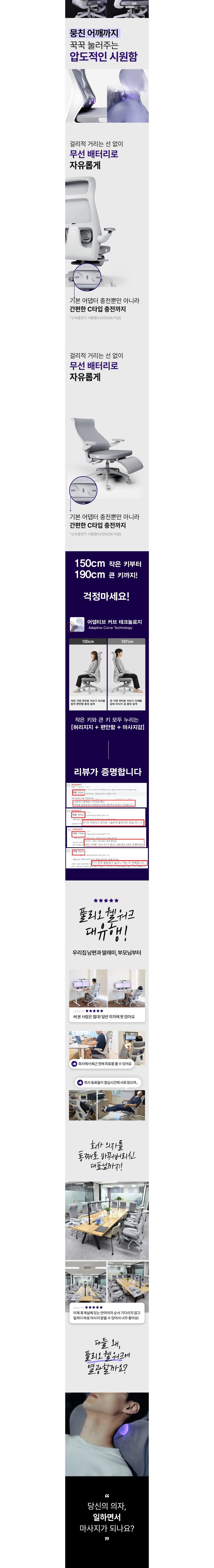 [풀리오본사] 풀리오 웰워크 / 마사지되는 사무용 의자 상세 이미지 3