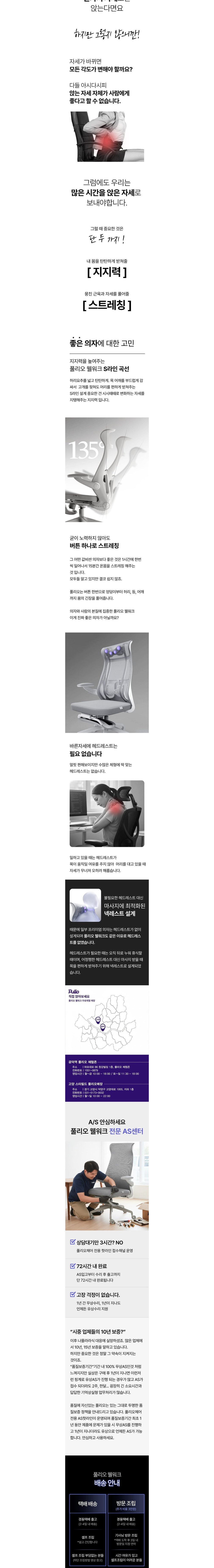 [풀리오본사] 풀리오 웰워크 / 마사지되는 사무용 의자 상세 이미지 5