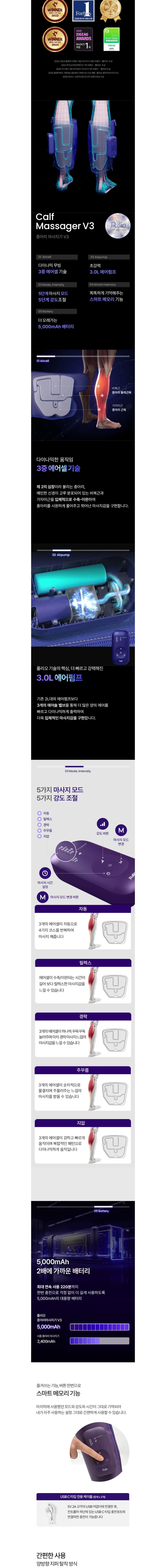 [풀리오] 종아리 마사지기 V3 + 선물용 쇼핑백 M 증정 상세 이미지 3