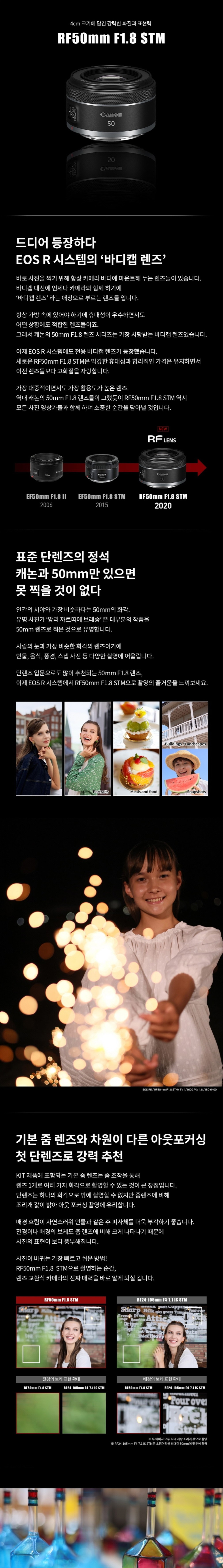 [캐논] RF 50mm F1.8 STM (RF 50mm F1.8 STM) 상세 이미지 1