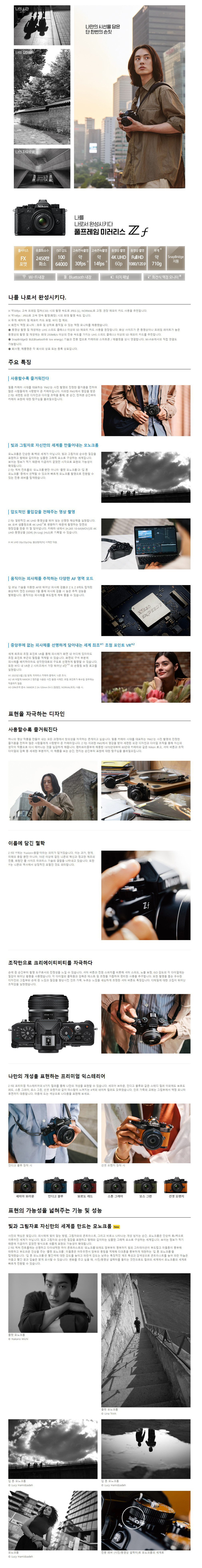 [니콘] Zf + 40mm (Special Edition) 실버 KIT (Zf + 40mm (SE)) 상세 이미지 1