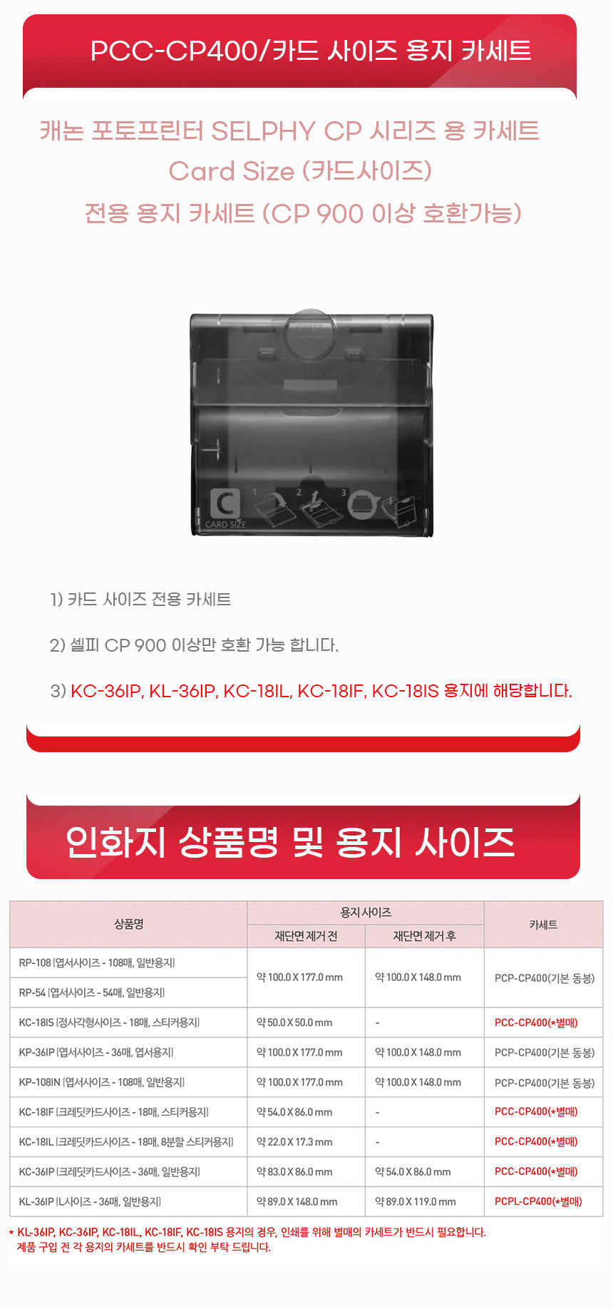 [캐논] PCC-CP400 (PCC-CP400) 상세 이미지 1