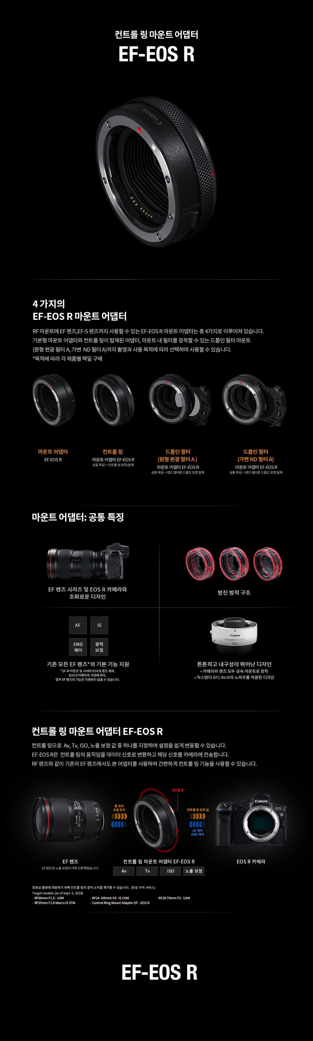 [캐논] EF-EOS R 컨트롤링마운트 (EF-EOS R 컨트롤링마운트) 상세 이미지 1