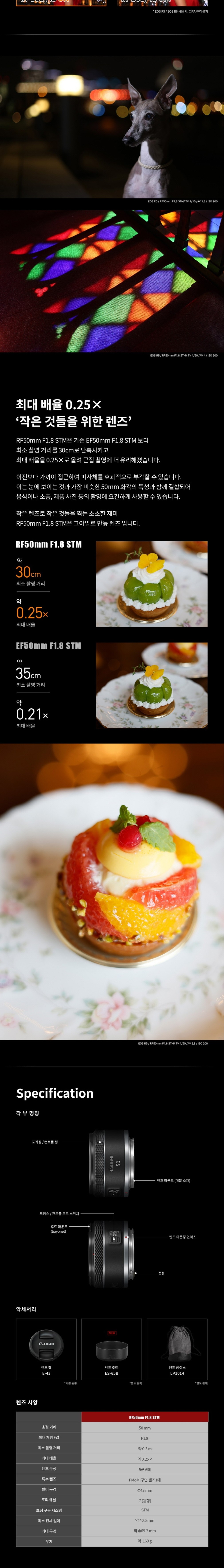 [캐논] RF 50mm F1.8 STM (RF 50mm F1.8 STM) 상세 이미지 3