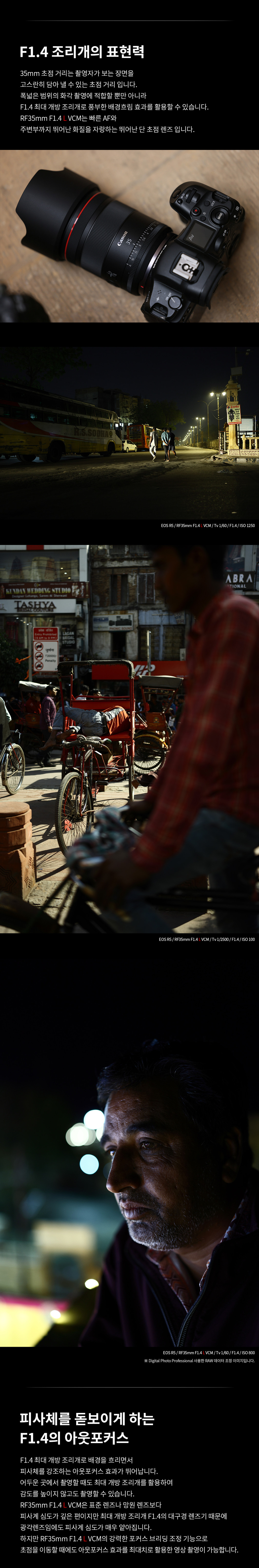 [캐논] RF 35mm F1.4 L VCM (RF 35mm F1.4 L VCM) 상세 이미지 2