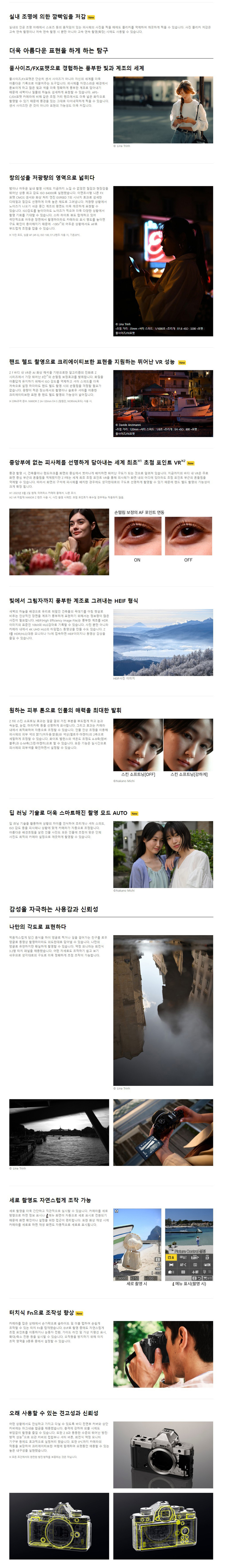 [니콘] Zf + 40mm (Special Edition) 실버 KIT (Zf + 40mm (SE)) 상세 이미지 3