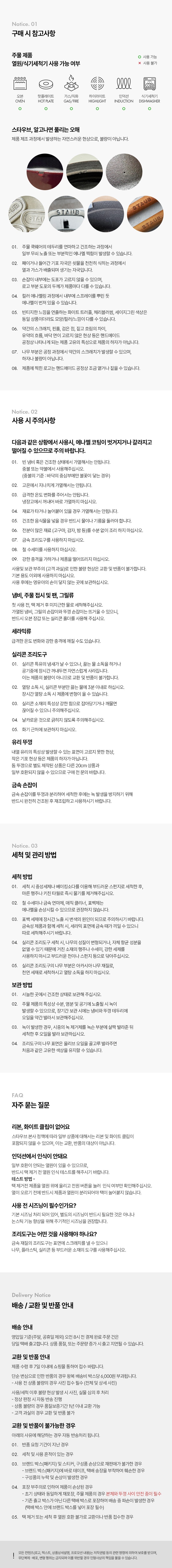 [스타우브] 알라딘 팟 24cm, 화이트 트러플 (단품) 상세 이미지 3