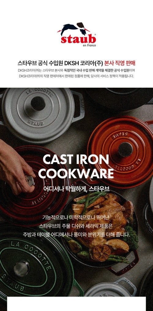 [스타우브] 더블 핸들 후라이팬 20cm 체리 (단품) 상세 이미지 1