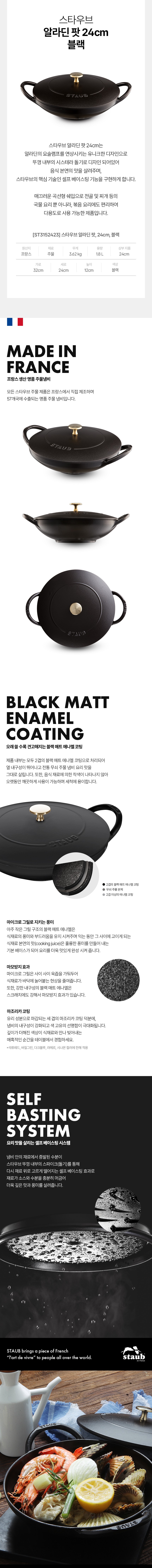 [스타우브] 알라딘 팟 24cm, 블랙 (단품) 상세 이미지 2