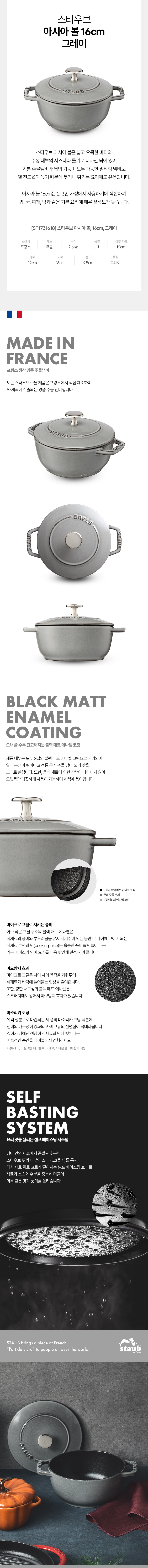[스타우브] 아시아볼 16cm 그레이 (단품) 상세 이미지 2