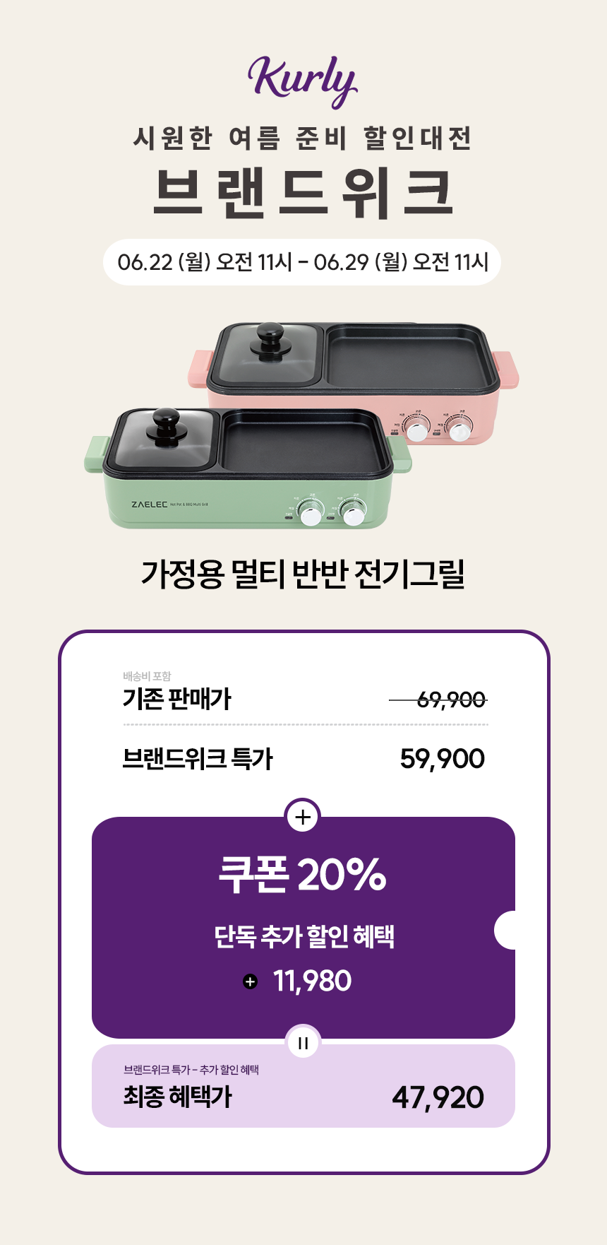 컬리 파트너스 BODY 이미지