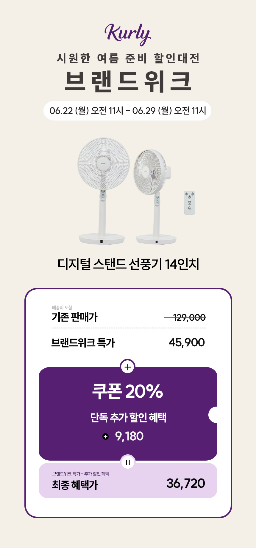 컬리 파트너스 BODY 이미지