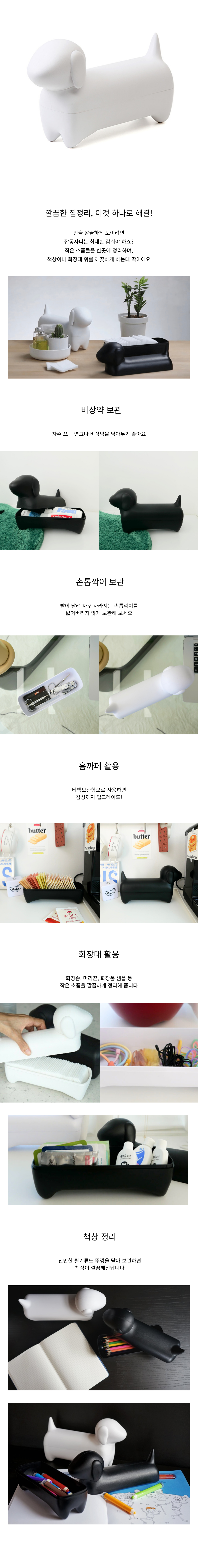 [퀄리] 닥스훈트 정리함 2종 (택1) 상세 이미지 2