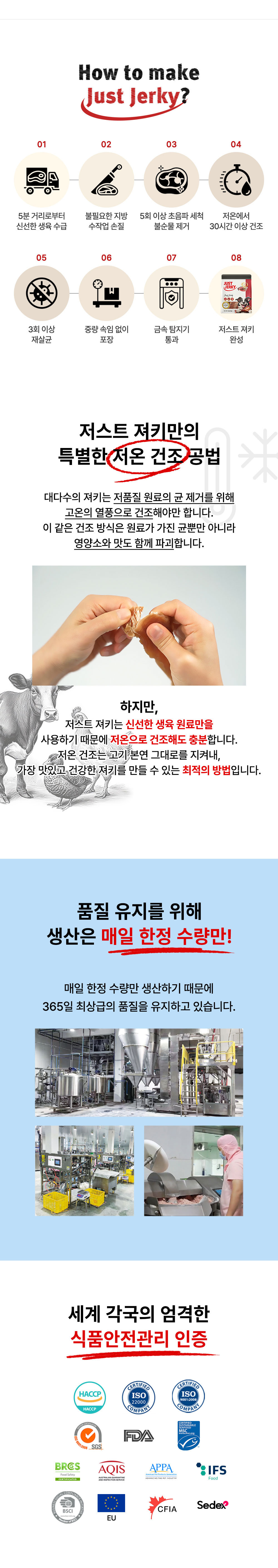 [페슬러] 저스트져키 454g 12종 (택1) (져키, 스틱, 칩) 상세 이미지 2