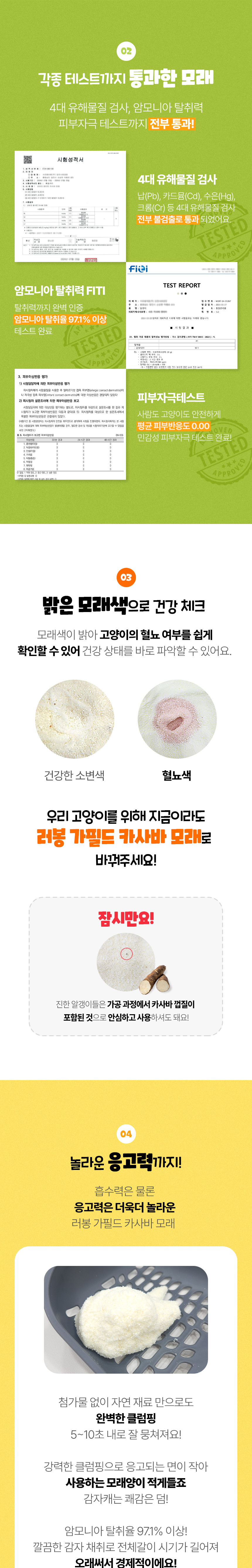 [가필드] 카사바모래 그린(가는 입자) 4.55kg x 3개 상세 이미지 2