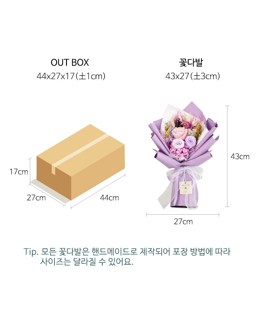 [메종드플로레] 생화 프리저브드 플라워 꽃다발 8종 (택1) 상세 이미지 1