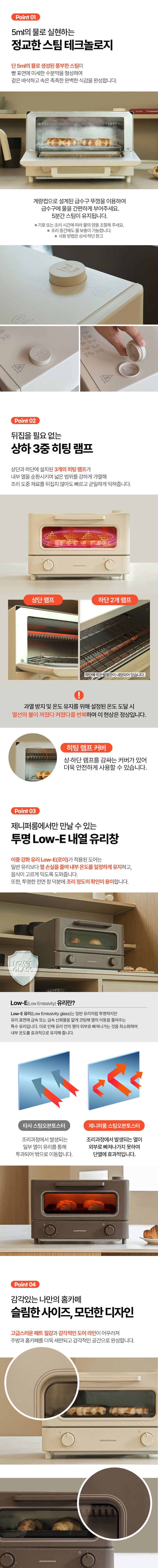 [제니퍼룸] 스팀 오븐 토스터 2종 (택1) 상세 이미지 3