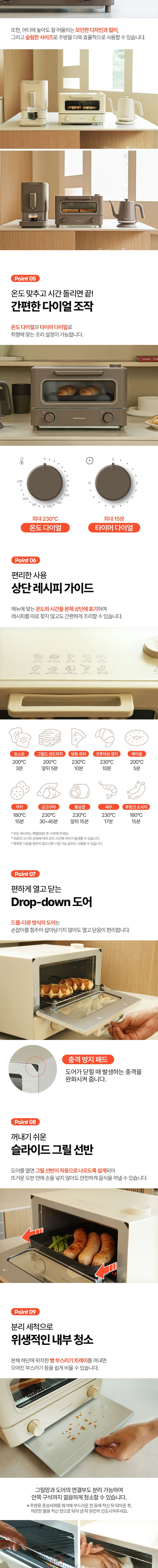 [제니퍼룸] 스팀 오븐 토스터 2종 (택1) 상세 이미지 4