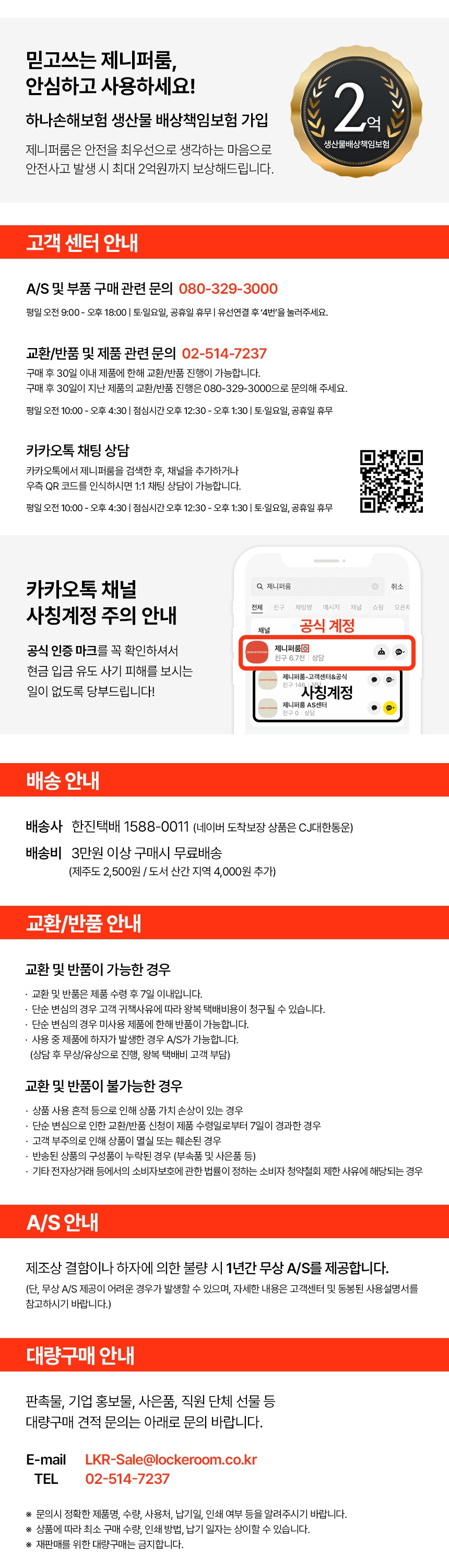 컬리 파트너스 BODY 이미지