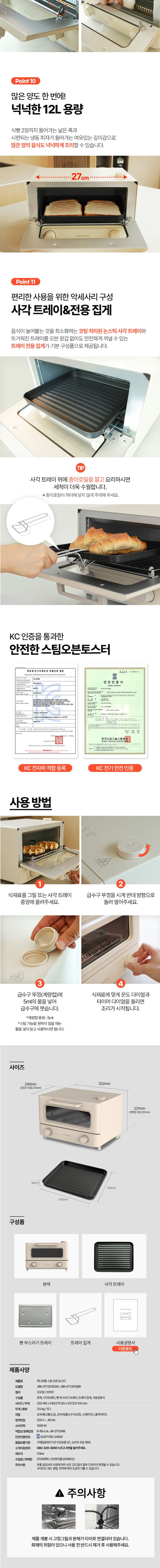 [제니퍼룸] 스팀 오븐 토스터 2종 (택1) 상세 이미지 1