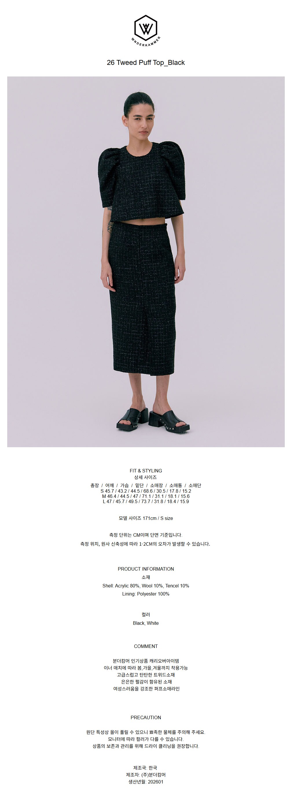 컬리 파트너스 BODY 이미지