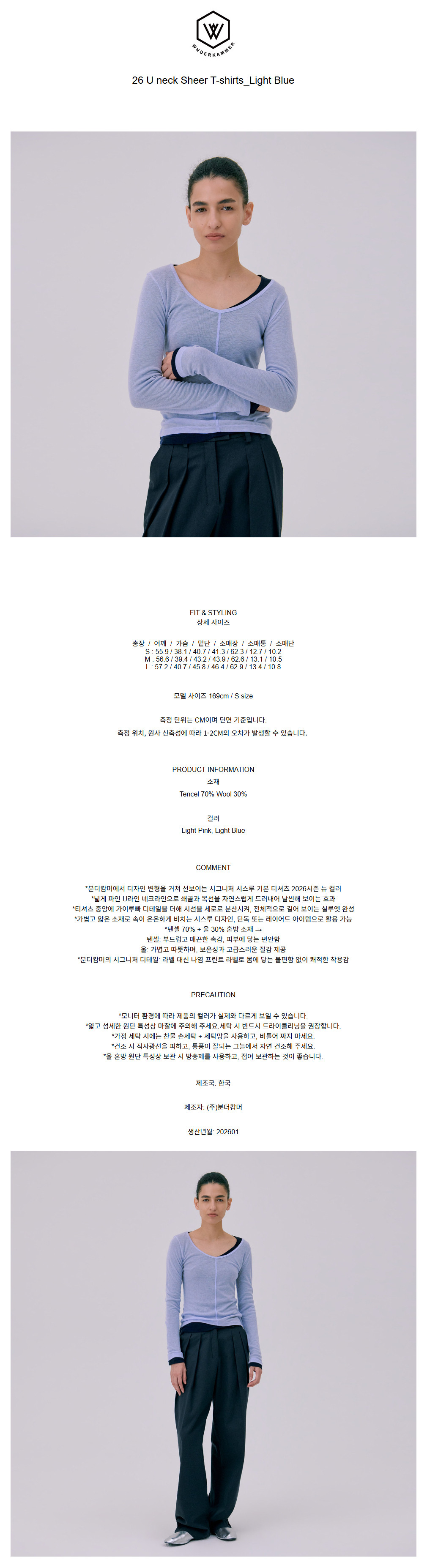 [분더캄머]26 U neck Sheer T-shirts_Light Blue 상세 이미지 1