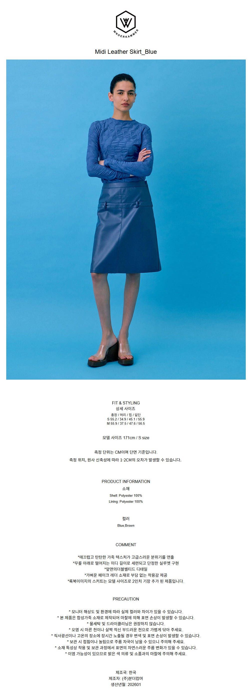 컬리 파트너스 BODY 이미지