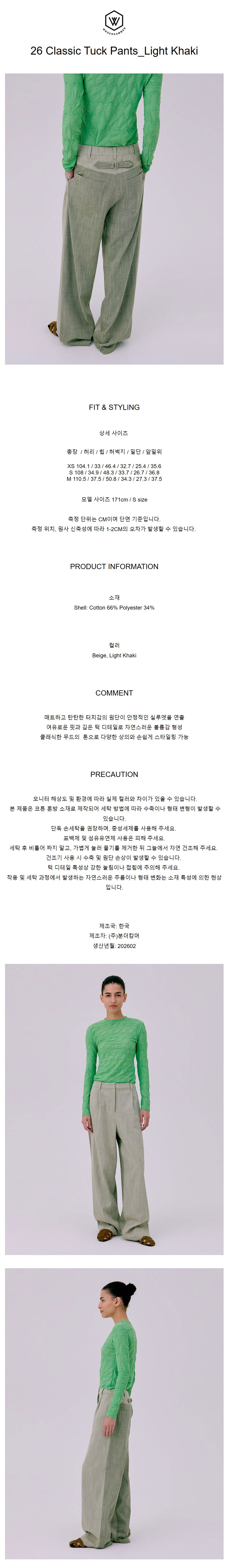 컬리 파트너스 BODY 이미지