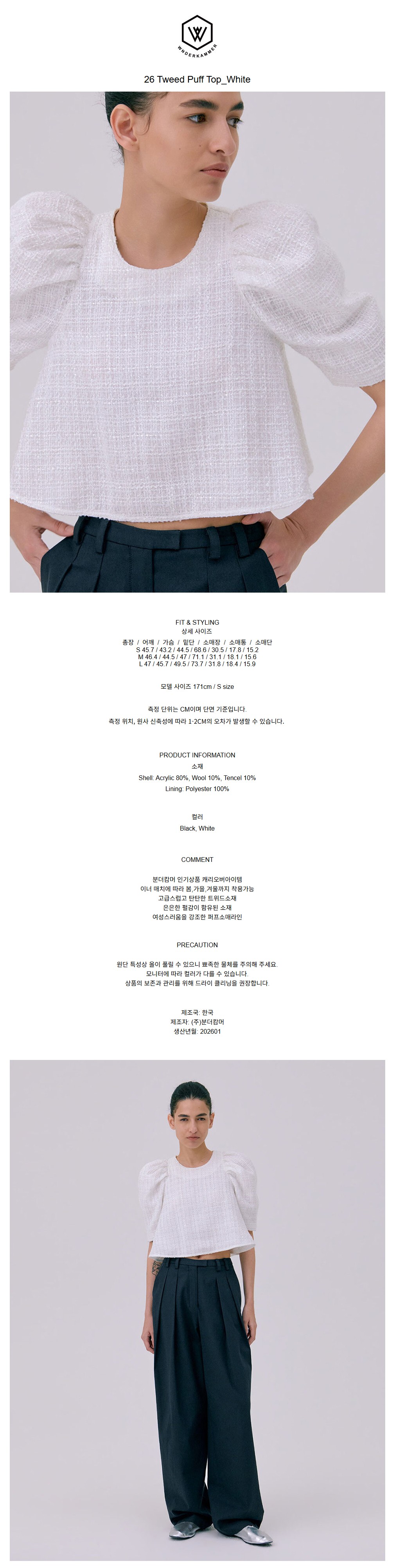 컬리 파트너스 BODY 이미지