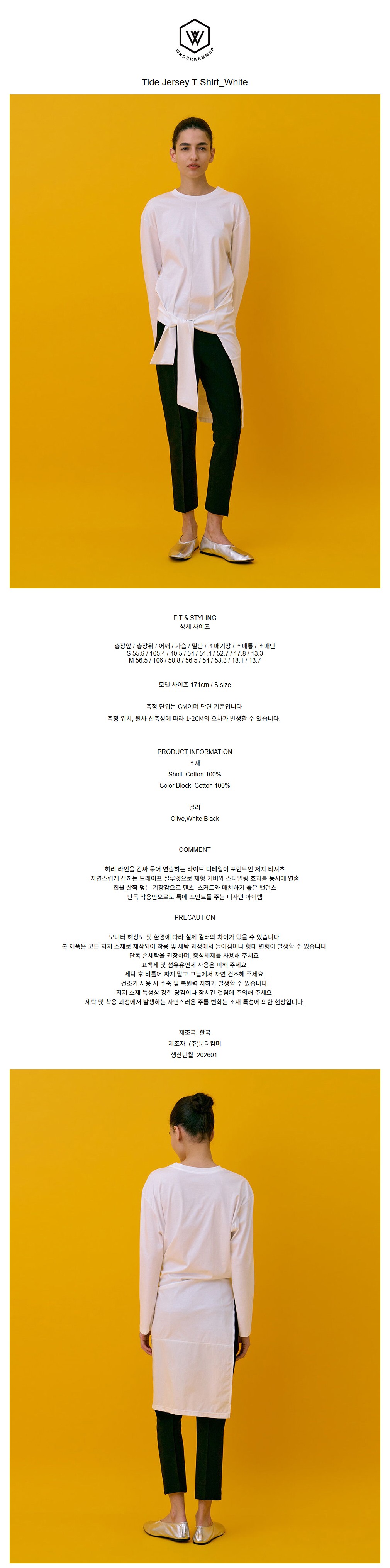 컬리 파트너스 BODY 이미지