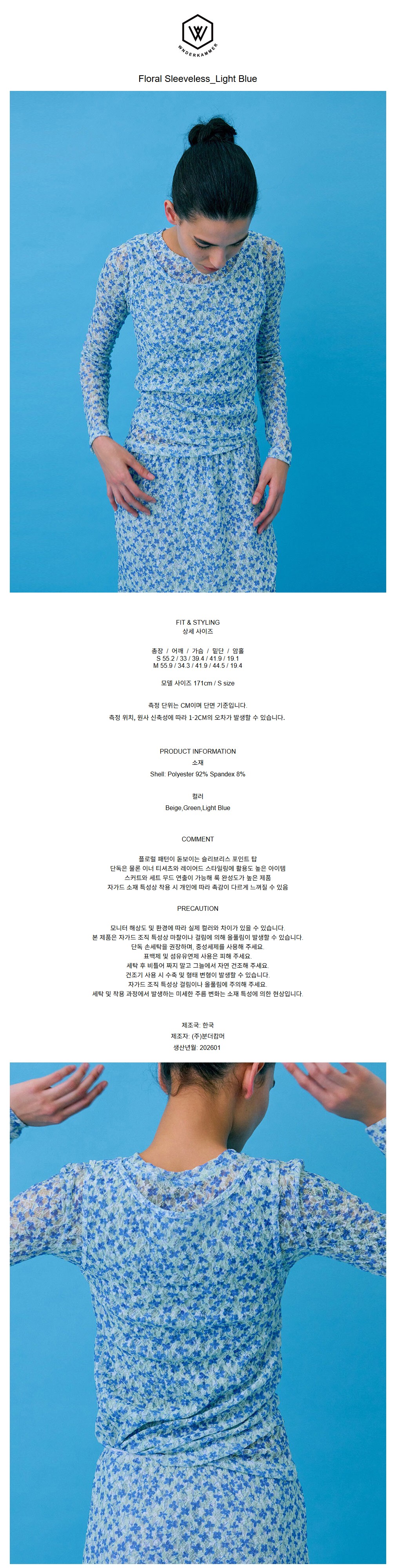 컬리 파트너스 BODY 이미지