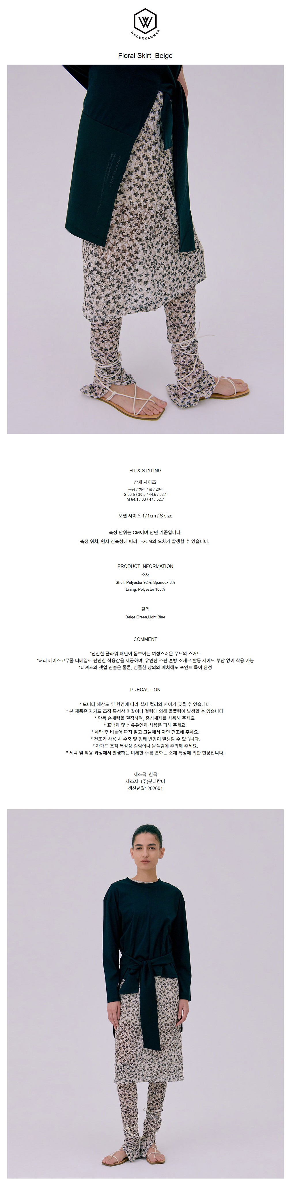 컬리 파트너스 BODY 이미지